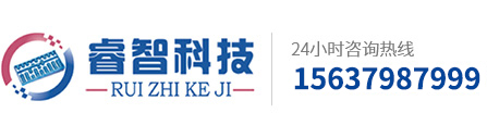 洛陽市睿智科(kē)技(jì )有(yǒu)限公(gōng)司