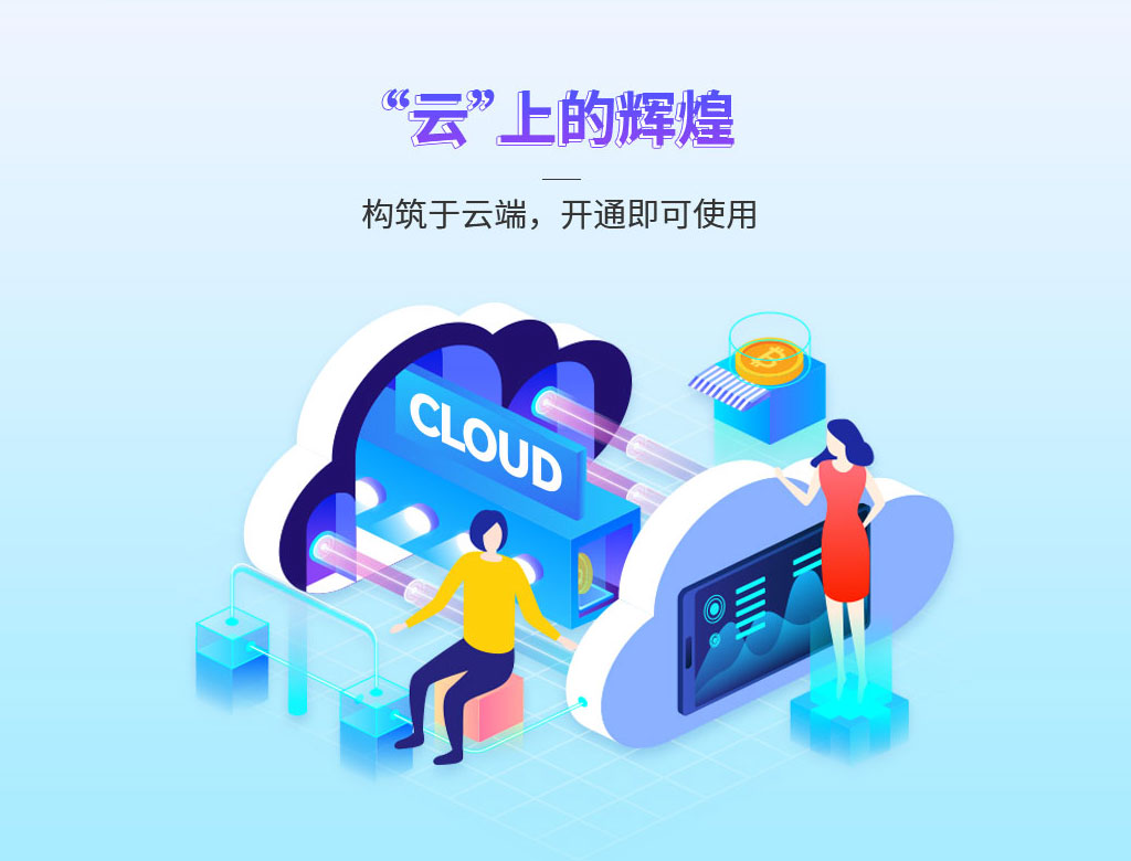 管家婆雲輝煌
