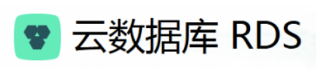 管家婆雲輝煌采用(yòng)RDS數據庫更快