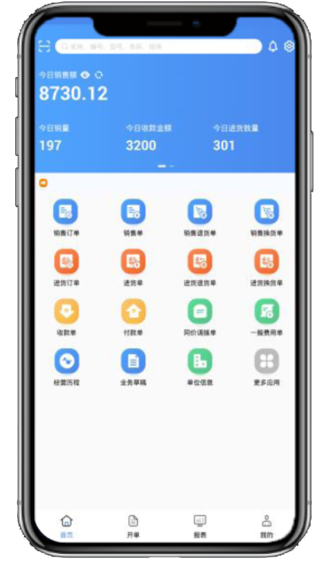 管家婆雲輝煌移動端更強